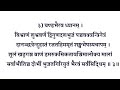 अष्ट भैरव ध्यान स्तोत्रम्। ashta bhairav dhyan stotra। भगवान शिव के रुद्र रूप भैरव के अष्ट रूप ध्यान