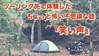 【ちょっと怖い不思議な話】悪戯な子供の笑い声