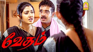 உங்க கிட்ட எந்த பொண்ணும் வாழாது !! | Vedham HD Movie Scenes | Arjun | Divya Unni