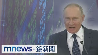 烏俄交火震動國際市場　台股暴跌、新台幣重貶雙殺｜鏡新聞