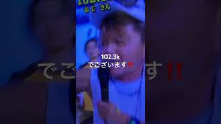 24時間TV ヒロミ　徳光さん最後に距離言い間違い。