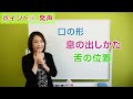 古賀老師の中国語ワンポイントレッスン『第1回　伝わる中国語のポイントは？』