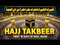 Hajj Takbeer 2026 || Allahu Akbar || Listen Daily in the First 10 Days of Dhul Hijjah #hajj2026