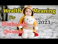 MUSLIM BABY GIRL NAMES WEALTH MEANING 2023