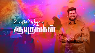 Unackethirana Ayuthangal உனக்கெதிரான ஆயுதங்கள்  | LIVE TAMIL WORSHIP | PAS.C.S.EDWIN | BBM