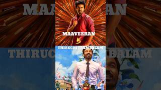 Maaveeran vs Thiruchitrambalam 🔥 #sivakarthikeyan  #maaveeran #thiruchitrambalam #viral #shorts