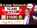 B Love Network App se Paise Kaise Kamaye | BLV Token Complete Details about Earning & Withdrawal |❤️