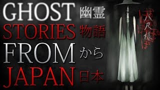 7 True Paranormal Ghost Stories From Japan (Vol. 2)