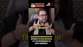 Shankar Mahadevan के Music की यादगार यात्रा, Romantic Song से भक्ति song तक