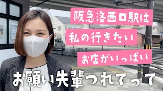 かわいい新入社員が暴露！洛西口駅でおこった内定者同士あるある｜リヴ河合