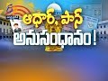 Pratidwani | 29th June 2017 | Full Episode | ETV Andhra Pradesh