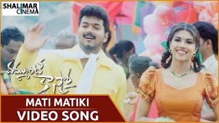 Dammunte Kasko Movie || Mati Matiki Video Song || Vijay,Priyanka Chopra || Shalimarcinema