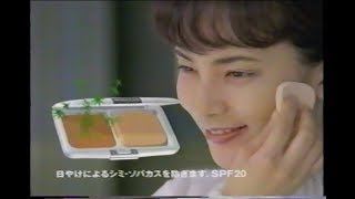 1997年CM　資生堂　ホワイティア　鈴木杏樹