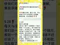 仁泽法师 你能这辈子修到不退转吗？ 佛法 禅修 智慧 因果 慈悲 忏悔 shortsvideo