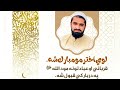 Eid-Ul-Adha Mubarak || لوی اختر مو مبارک شہ || Pharmacist Hammad Saeed || Saeed Clinical Pharmacy 