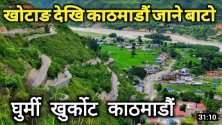 khotang to Kathmandu by bike drone shot mulkot ko sahid park januvako chha?||KHOTANGE RIDER SUDIP||