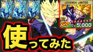 【何この新キャラ】究極アーツ3枚持ちの覚醒LLトランクスを使ってみた【ドラゴンボールレジェンズ】【DRAGONBALL LEGENDS】【ゲーム実況】