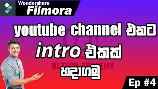 How to make intro for youtube videos in filmora sinhala|(Fast Slideshow Intro|DL Tech Academy