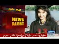 us govt likely to release dr aafia siddiqui before jan 20 hopes pakistani delegation samaa tv