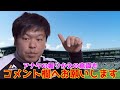 【ガチ検証】あなたは鳥谷派？外崎派？自分の握りかえを知るとグローブ選びも楽になる…はず！