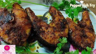 Pepper fish fry|| Simple Fish fry in telugu||మిరియాల‌తో ఇలా చేప‌ల‌వేపుడు చేసుకుంటే ఆ రుచేవేరు