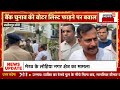 🟢bjp mla ki pitai live विधायक yogesh verma की सरेआम पिटाई lakhimpur kheri viral video up police