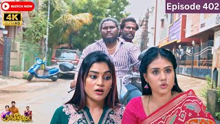 Ranjithame serial | Episode 402 | ரஞ்சிதமே மெகா சீரியல் எபிஸோட் 402 | Vikatan Tv | Nov 05 - 2024