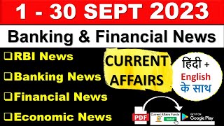 Banking And Financial Current Affairs 2023 MCQs 1 Sept to 30 Sept 2023 | Bank CA September 2023