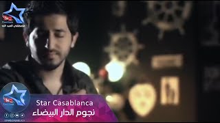 Yaser Abd Alwahab - Dir Balek Ala Omak | 2015 | (ياسر عبد الوهاب - دير بالك على امك (حصرياً