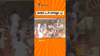 Jallikattu #jallikattu #paavangal #gosu_comedy #status #instagram #pongal #trending #shorts #reels