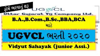 UGVCL BHARTI 2020-21