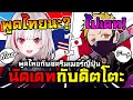 ดิตโตะ คุยกับสตรีมเมอร์ญี่ปุ่นด้วยภาษาไทย จนกลายเป็นการนัดเดทกันแบบงงๆ ! [ Vtuber ซับไทย ]