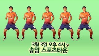 2018 개막전 새싹즈 홍보 영상