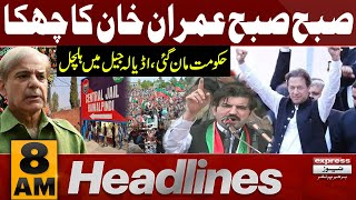 Imran Khan Ka Jail say Chaka | News Headlines 8 AM | Pakistan News | Latest News