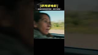 斷網驚魂！三大奧斯卡影帝（后）狂飆演技，揭開《斷網假期》大結局神秘面紗