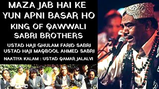 Sabri Brothers : Maza Jab Hai Ke Yun Apni Basar Ho (Rare Qawwali)