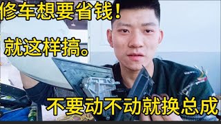 这辆纳智捷反光镜坏掉了，新件价格太贵！看看小徐怎么修的？【小徐的汽车生活】