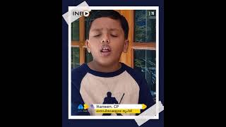 മാതാപിതാക്കളുടെ തൃപ്തി | Haneen CP | inbox Video 70