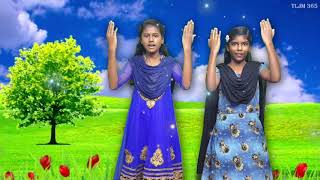 சின்ன பிள்ளை நான் செல்லப் பிள்ளை நான் | Action song I விதைக்குள் விருட்சம்