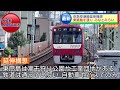 【みなとみらいへ】京急空港線の夢の延伸構想（2023年9月26日のニュース）