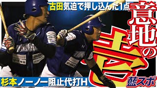 【ライブ】防御率1.05”巨大魔神”森祐樹が先発！徳島インディゴソックスvs高知ファイティングドッグス_2020.8.26