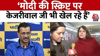 Delhi Election 2024: Arvind Kejriwal भाजपा की तरह क्यों व्यवहार कर रहे हैं?-Supriya Shrinate| AajTak