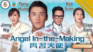 [Eng Sub] TVB Medical Drama | Angel In-the-Making 實習天使 5/25 | Tony Hung | 2015 #Chinesedrama