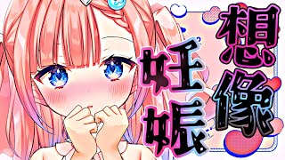 休止中妊娠疑惑のかかっていた白星あわわ【ぶいありうむっ！／vtuber切り抜き】