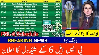 PSL 2021 Official Schedule  Announced | PSL 6 Schedule Matches Time Table