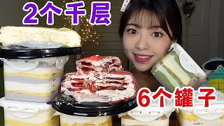 一天炫了巨多奶油！6个罐子挨个吃到腻是什么体验！【不挑食的小太子】