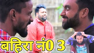 बहिरा नं0 3।। Full hindi comedu।  tipu comedy। js film house