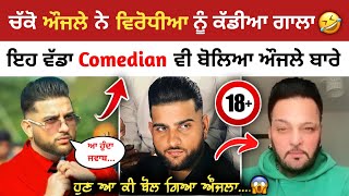 Karan Aujla New Song | Karan Aujla Funny Reply To Haters | Karan Aujla Supported By Comedian