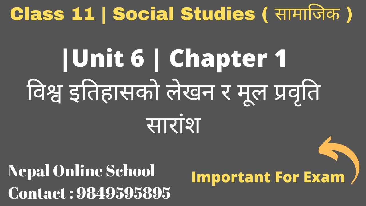 Class 11 Social || सामाजिक |Unit 6 | Chapter 1 |विश्व इतिहासको लेखन र ...