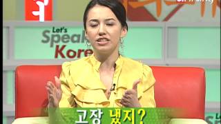 Let's Speak Korean S4Ep031 비밀이야 It's a secret.